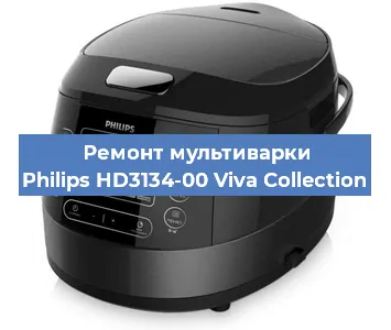 Ремонт мультиварки Philips HD3134-00 Viva Collection в Красноярске